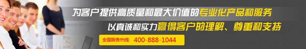 为客户提供高质量和最大价值的专业化产品和服务
