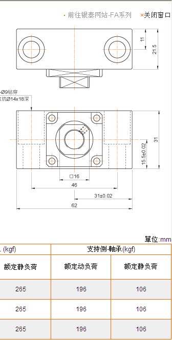 PMI FA系列滚珠丝杆规格图